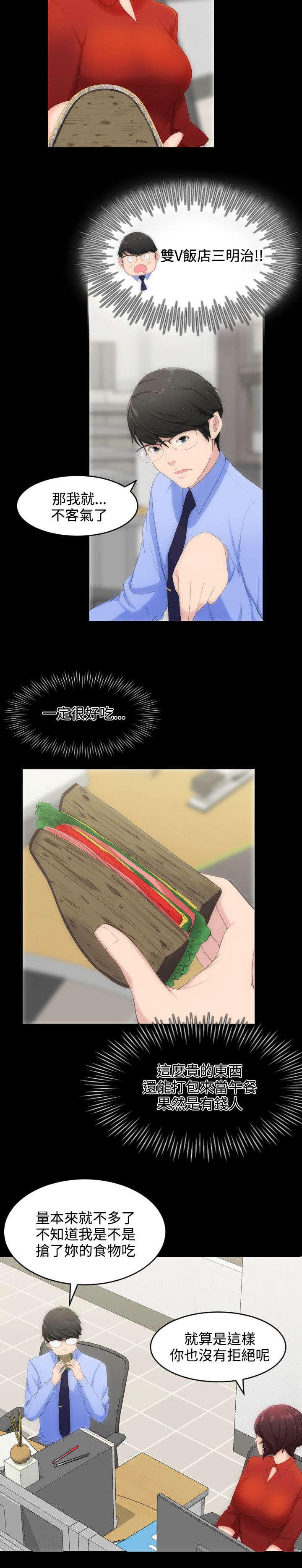 母娘乱馆漫画韩漫全集-第3话无删减无遮挡章节图片 