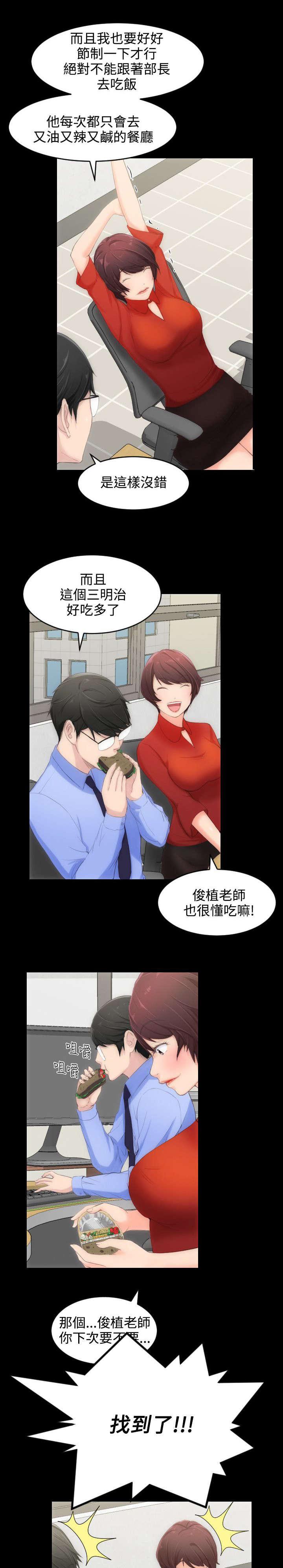 母娘乱馆漫画韩漫全集-第3话无删减无遮挡章节图片 
