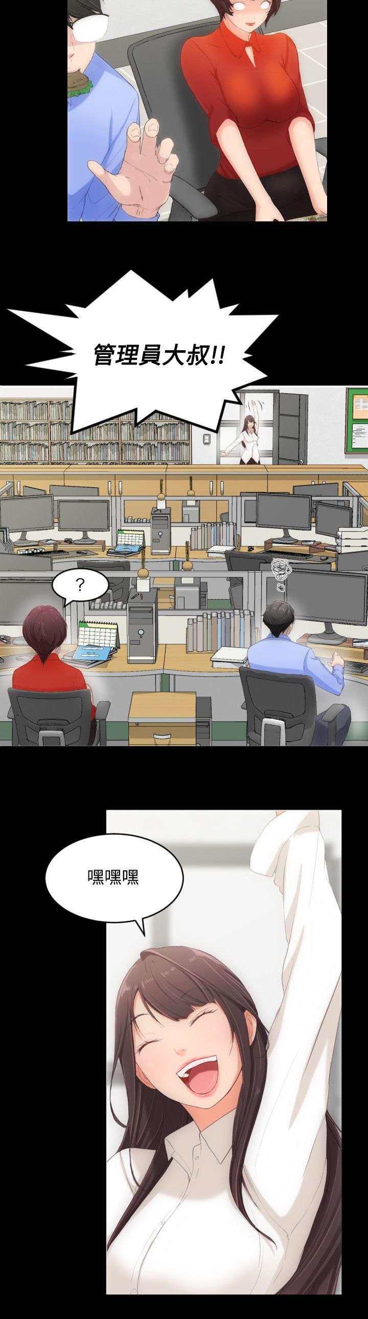 母娘乱馆漫画韩漫全集-第3话无删减无遮挡章节图片 