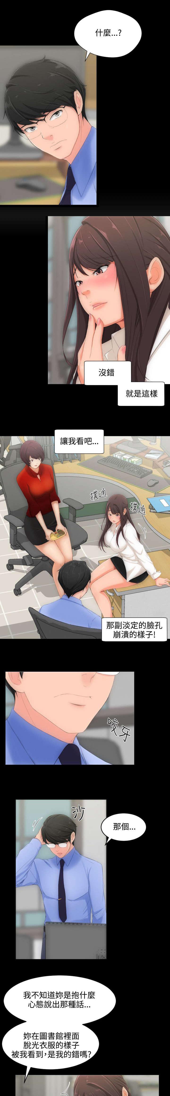 母娘乱馆漫画韩漫全集-第4话无删减无遮挡章节图片 