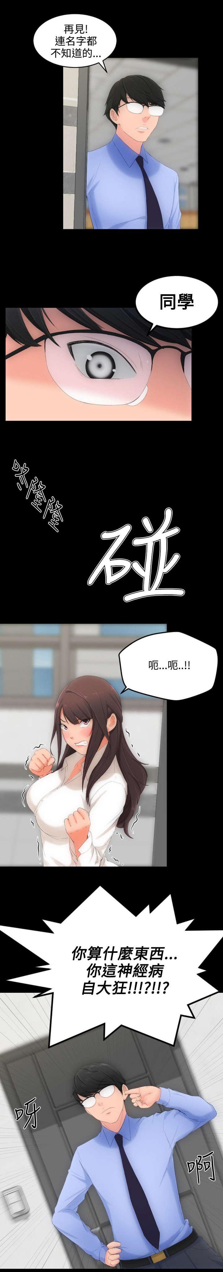 母娘乱馆漫画韩漫全集-第4话无删减无遮挡章节图片 