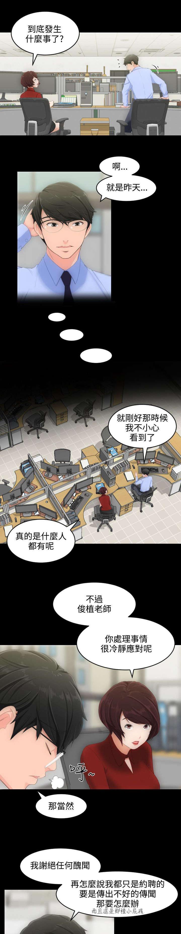 母娘乱馆漫画韩漫全集-第4话无删减无遮挡章节图片 