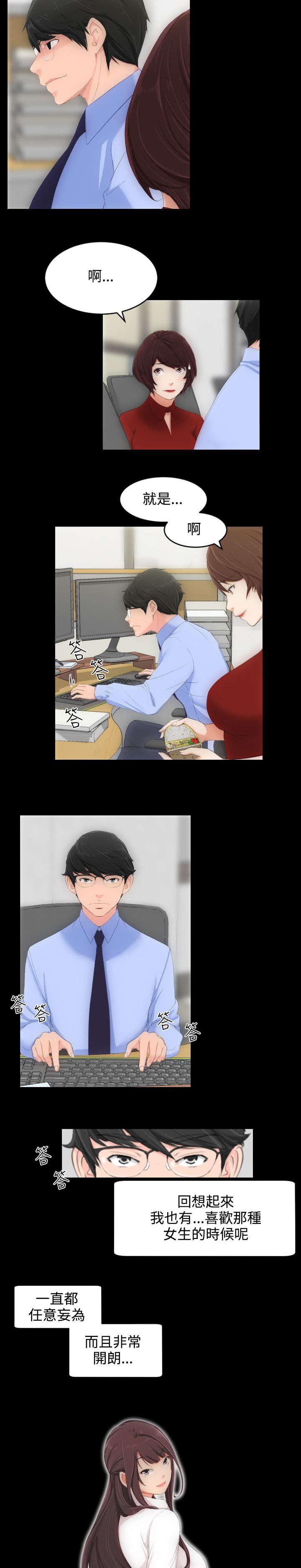 母娘乱馆漫画韩漫全集-第4话无删减无遮挡章节图片 