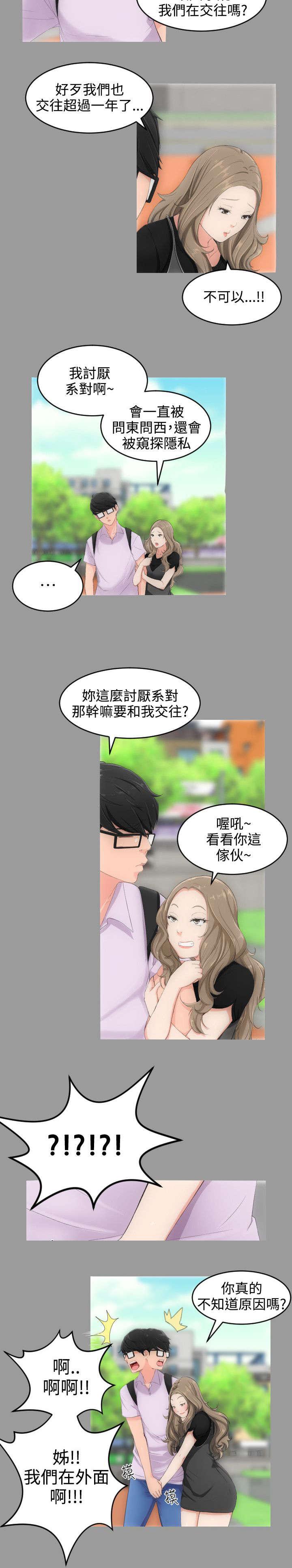 母娘乱馆漫画韩漫全集-第4话无删减无遮挡章节图片 