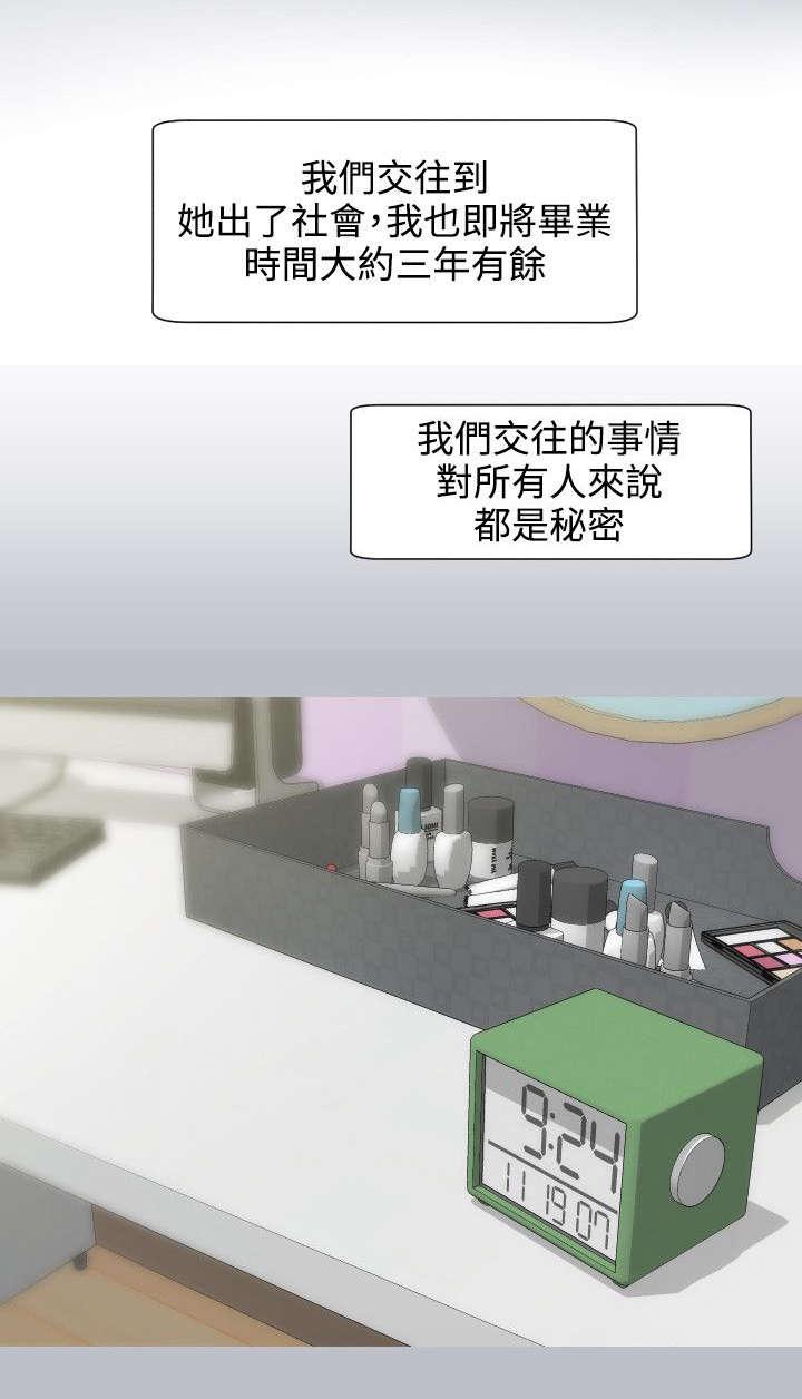 母娘乱馆漫画韩漫全集-第4话无删减无遮挡章节图片 