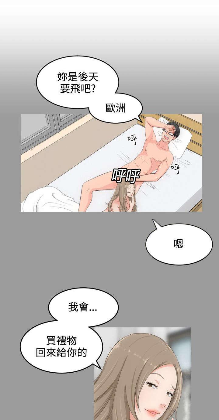 母娘乱馆漫画韩漫全集-第5话无删减无遮挡章节图片 