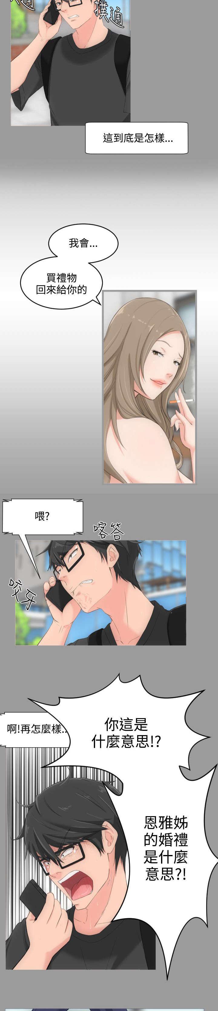 母娘乱馆漫画韩漫全集-第5话无删减无遮挡章节图片 