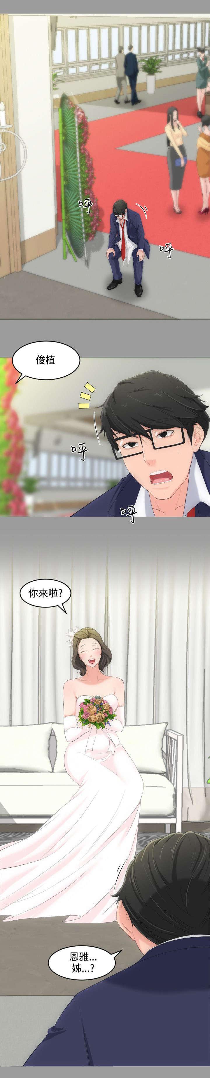 母娘乱馆漫画韩漫全集-第5话无删减无遮挡章节图片 