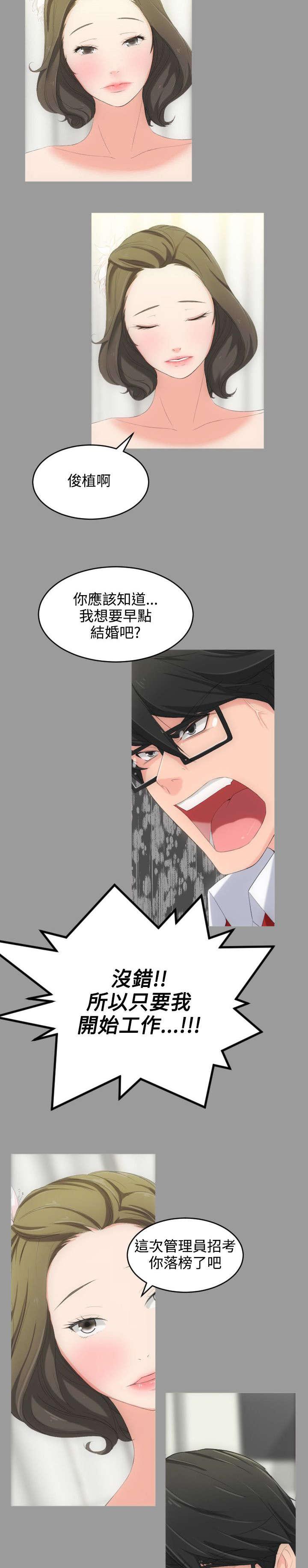 母娘乱馆漫画韩漫全集-第5话无删减无遮挡章节图片 