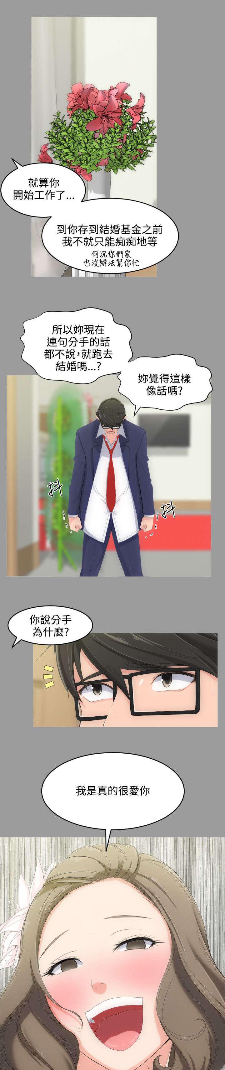 母娘乱馆漫画韩漫全集-第5话无删减无遮挡章节图片 