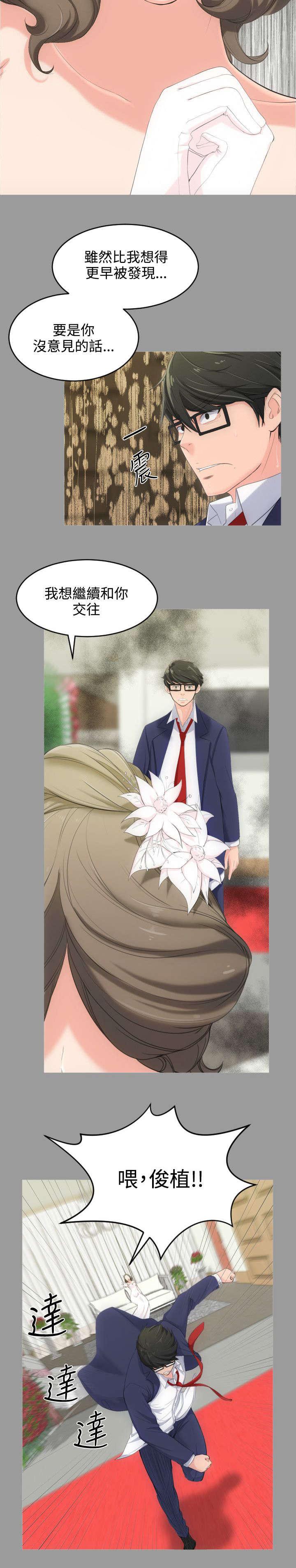 母娘乱馆漫画韩漫全集-第5话无删减无遮挡章节图片 
