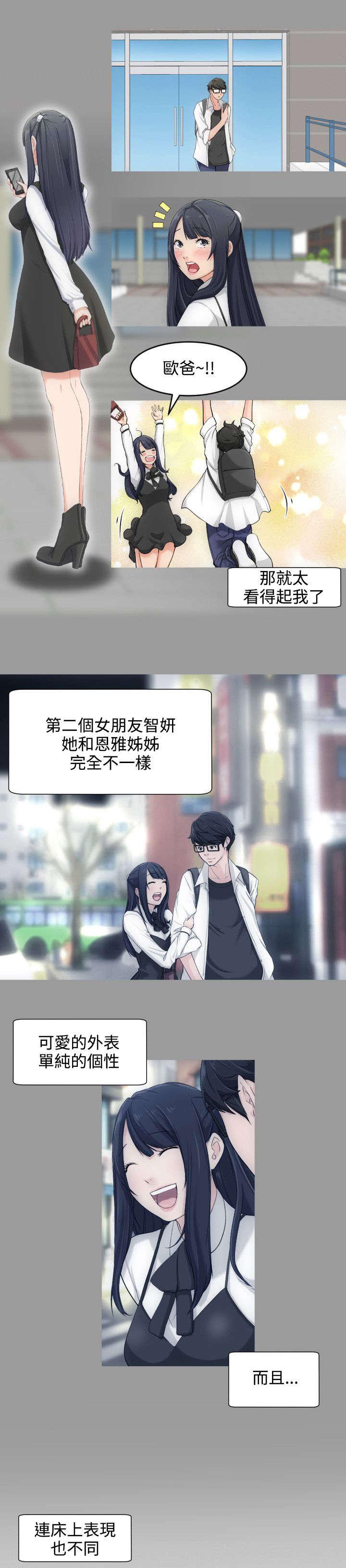母娘乱馆漫画韩漫全集-第6话无删减无遮挡章节图片 