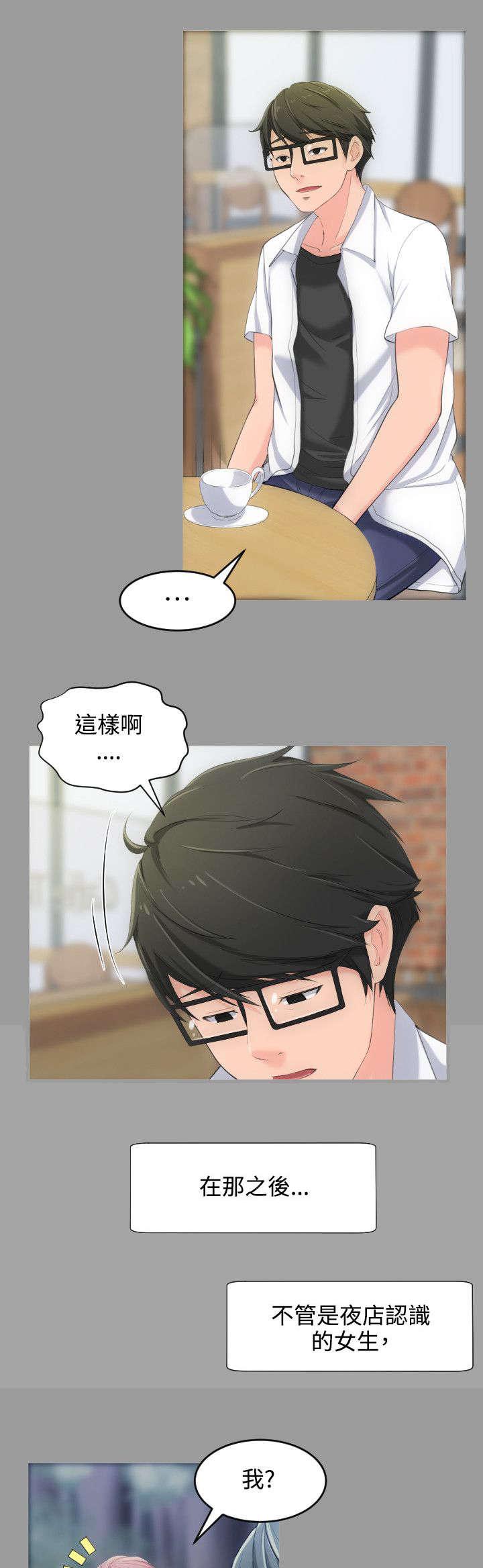 母娘乱馆漫画韩漫全集-第6话无删减无遮挡章节图片 