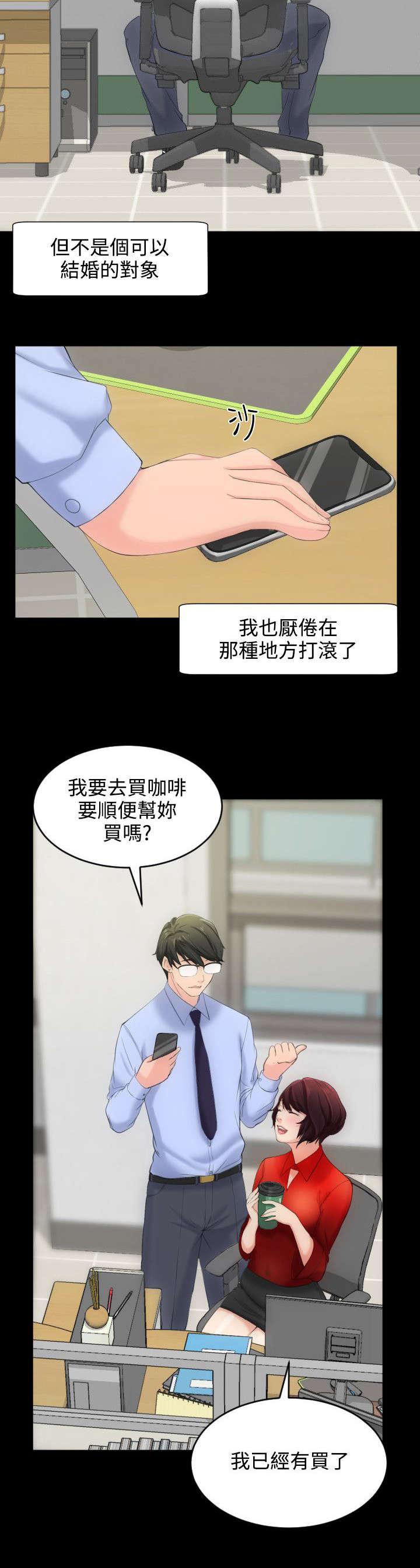 母娘乱馆漫画韩漫全集-第6话无删减无遮挡章节图片 
