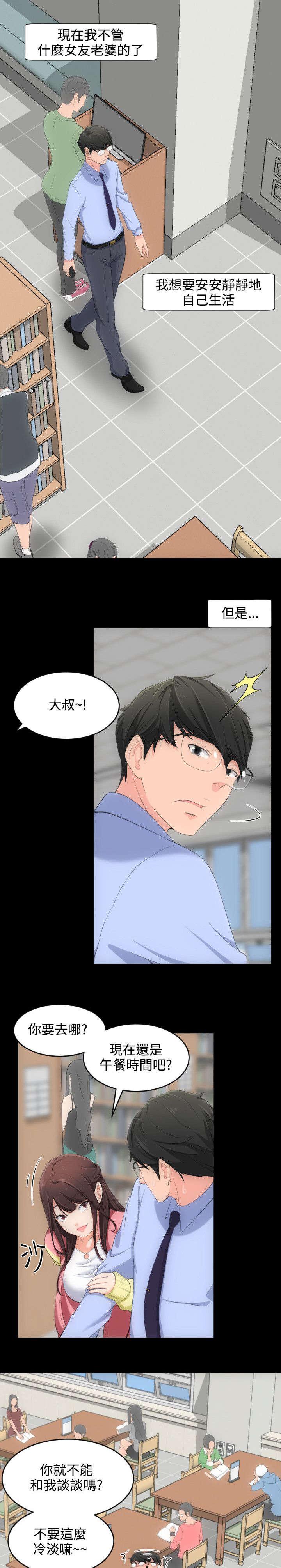 母娘乱馆漫画韩漫全集-第6话无删减无遮挡章节图片 