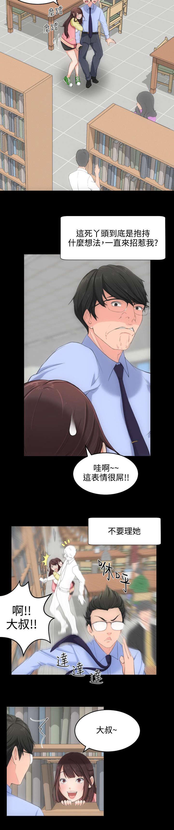 母娘乱馆漫画韩漫全集-第6话无删减无遮挡章节图片 