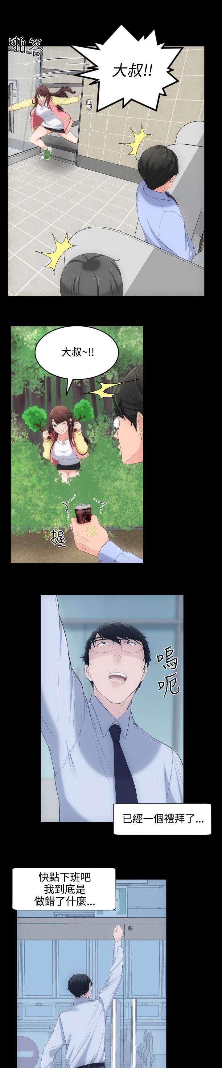 母娘乱馆漫画韩漫全集-第6话无删减无遮挡章节图片 
