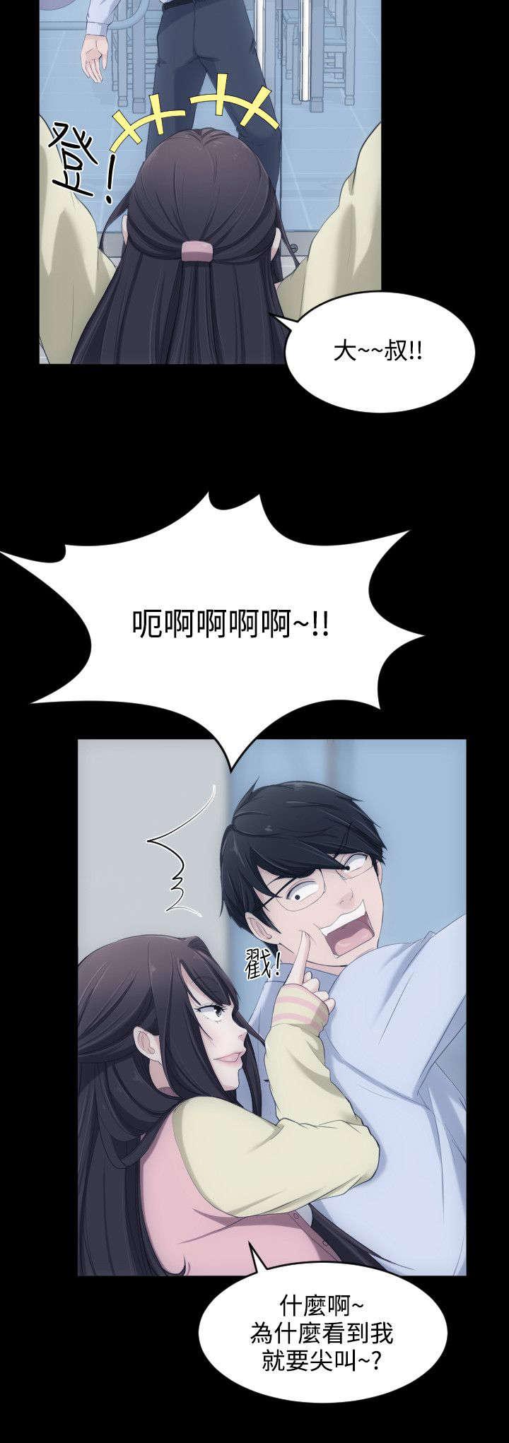 母娘乱馆漫画韩漫全集-第6话无删减无遮挡章节图片 