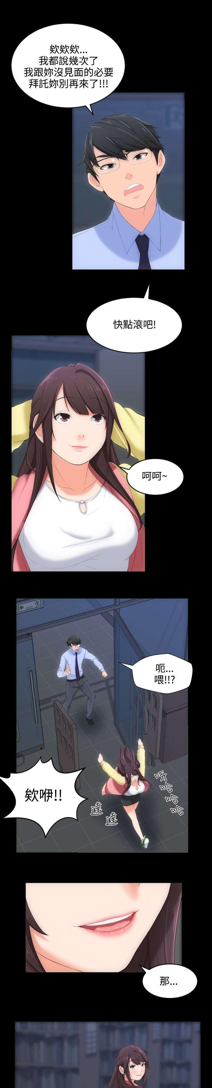 母娘乱馆漫画韩漫全集-第6话无删减无遮挡章节图片 