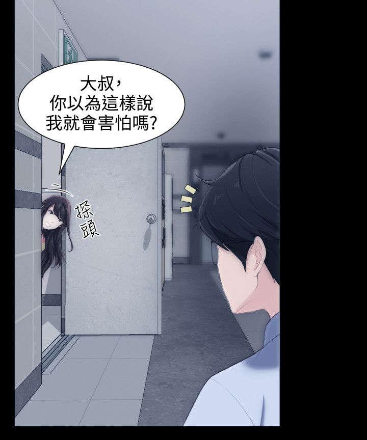 母娘乱馆漫画韩漫全集-第7话无删减无遮挡章节图片 