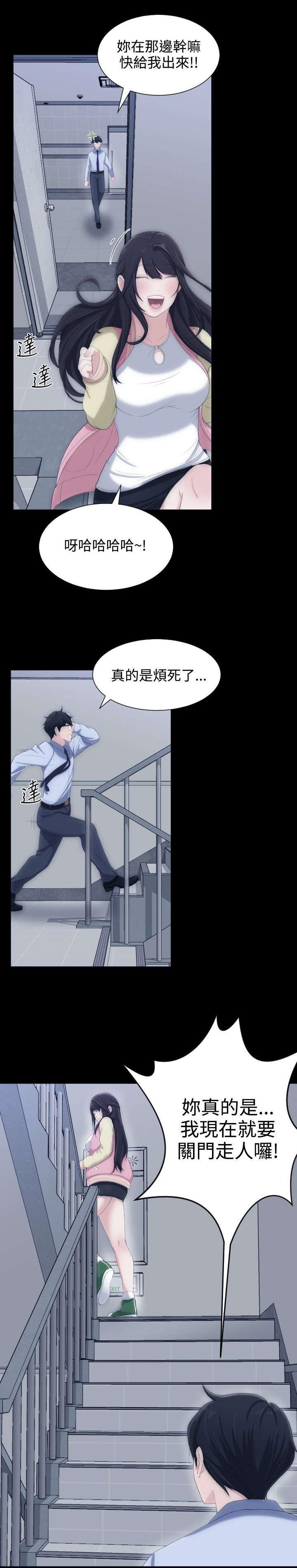 母娘乱馆漫画韩漫全集-第7话无删减无遮挡章节图片 