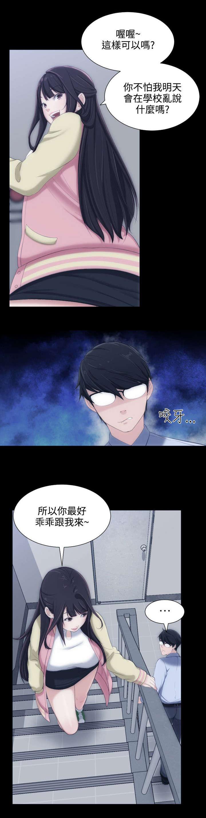 母娘乱馆漫画韩漫全集-第7话无删减无遮挡章节图片 