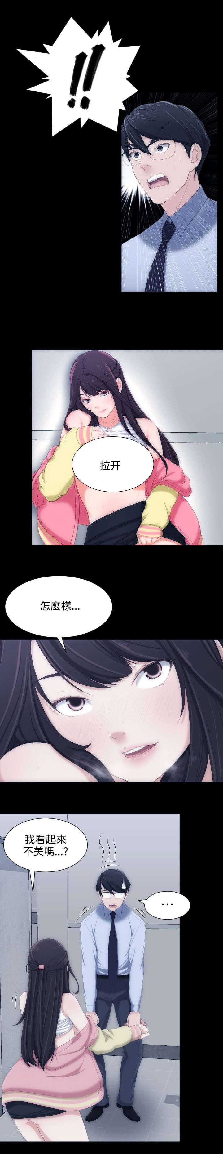 母娘乱馆漫画韩漫全集-第7话无删减无遮挡章节图片 