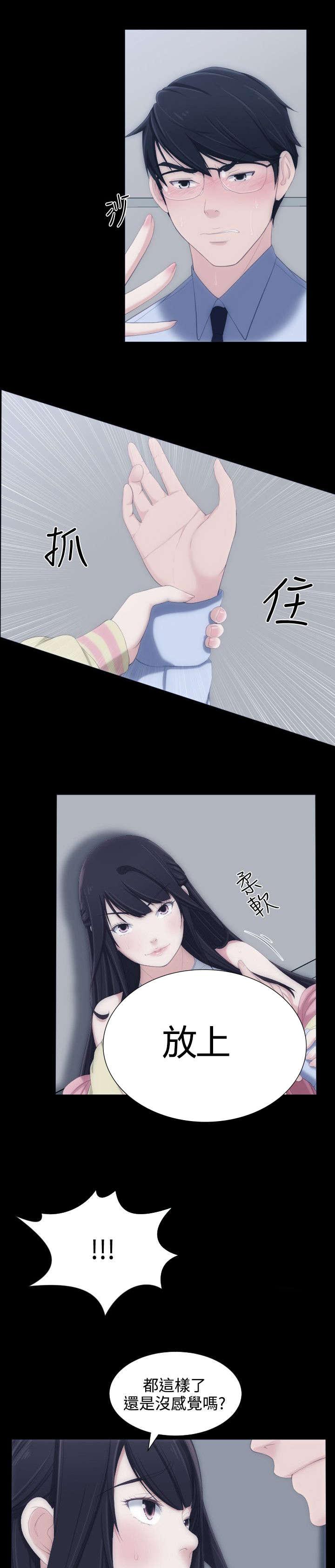 母娘乱馆漫画韩漫全集-第7话无删减无遮挡章节图片 