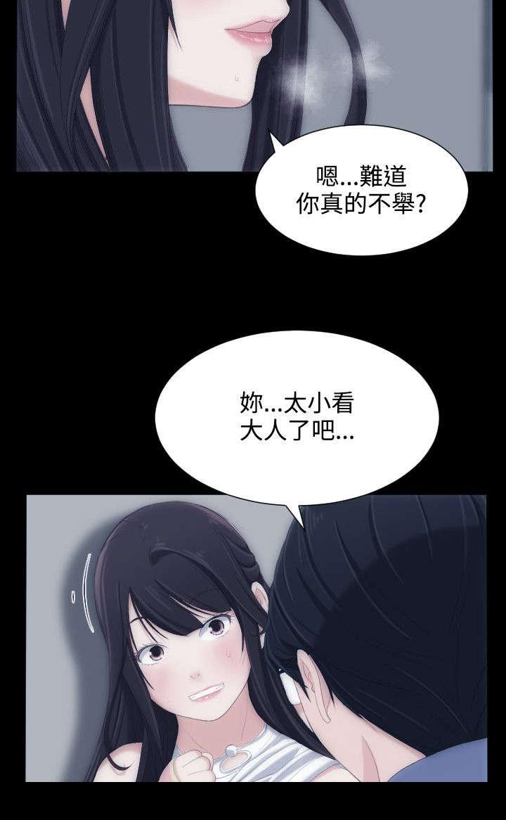 母娘乱馆漫画韩漫全集-第7话无删减无遮挡章节图片 