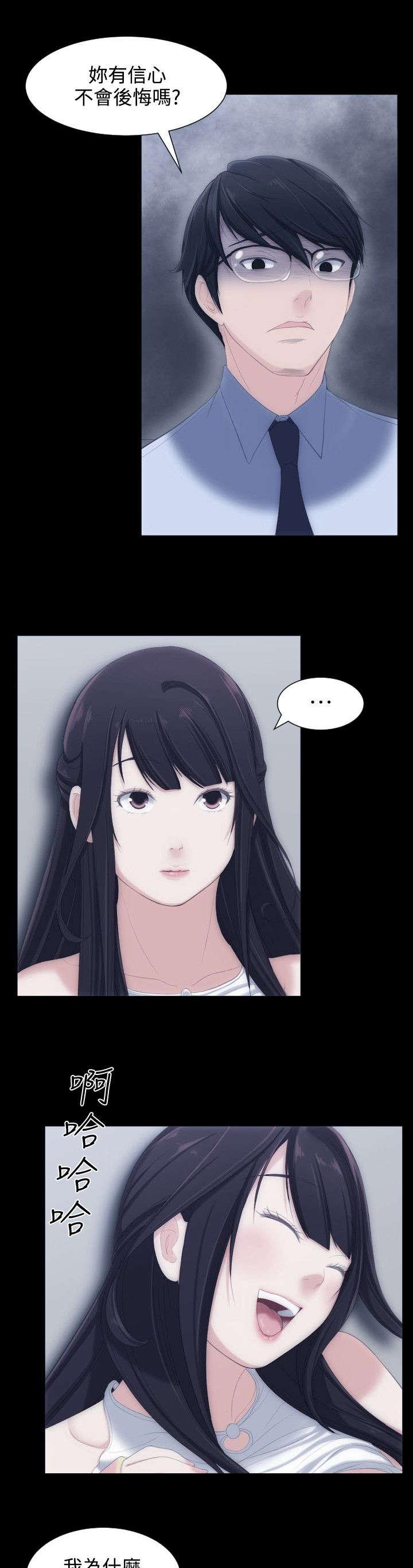 母娘乱馆漫画韩漫全集-第7话无删减无遮挡章节图片 