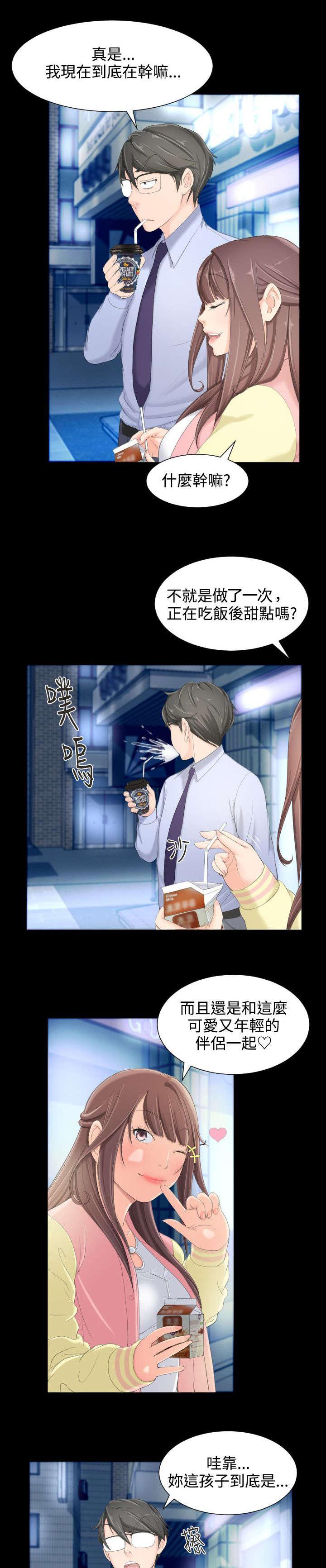 母娘乱馆漫画韩漫全集-第9话无删减无遮挡章节图片 