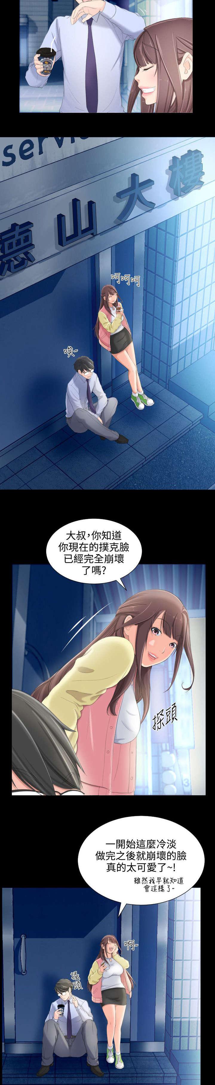 母娘乱馆漫画韩漫全集-第9话无删减无遮挡章节图片 