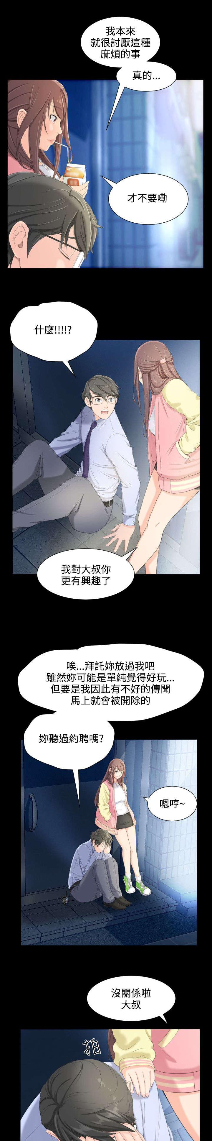 母娘乱馆漫画韩漫全集-第9话无删减无遮挡章节图片 