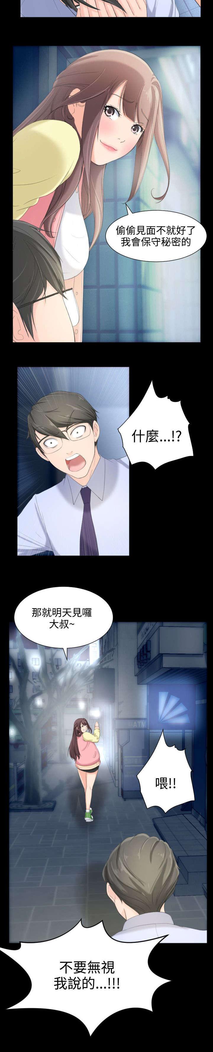 母娘乱馆漫画韩漫全集-第9话无删减无遮挡章节图片 