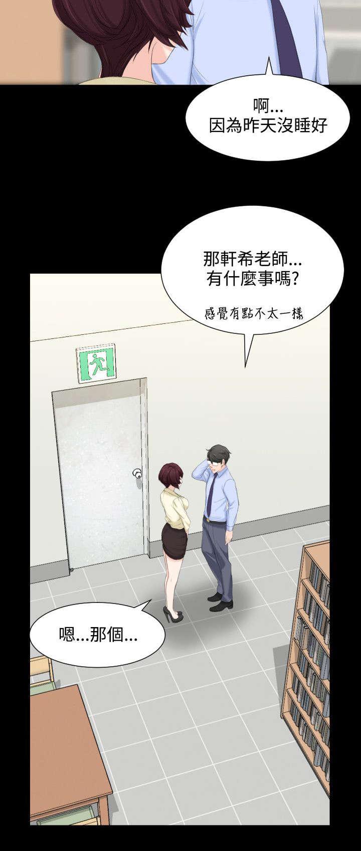 母娘乱馆漫画韩漫全集-第9话无删减无遮挡章节图片 