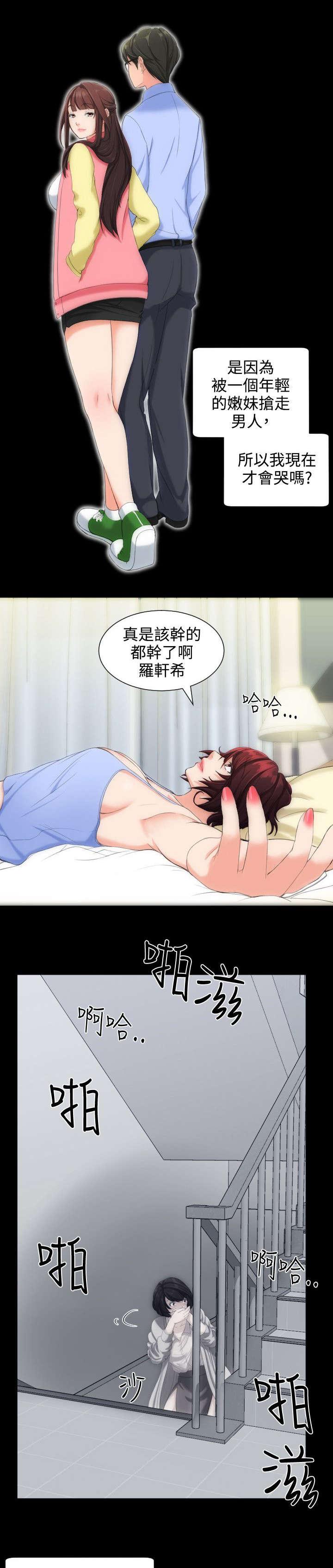 母娘乱馆漫画韩漫全集-第10话无删减无遮挡章节图片 