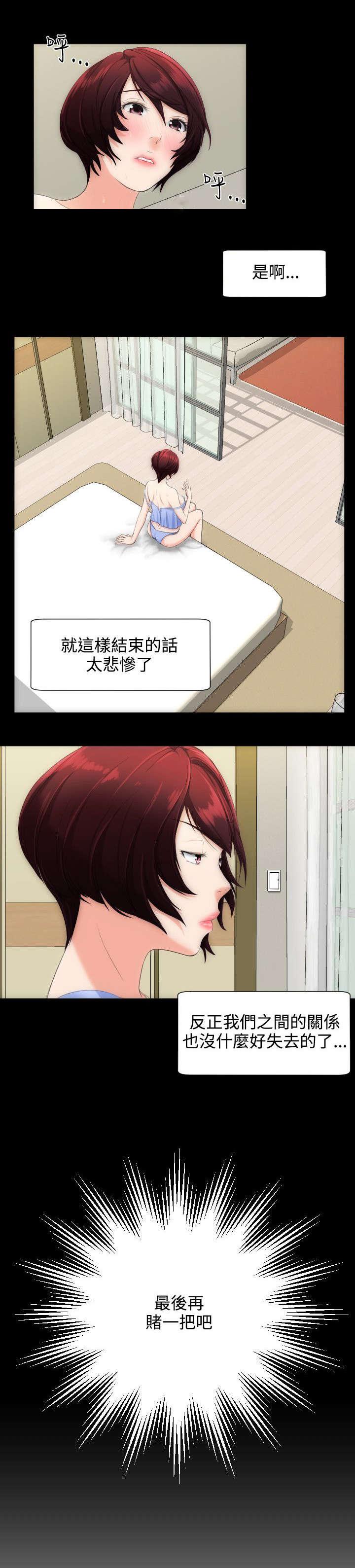 母娘乱馆漫画韩漫全集-第10话无删减无遮挡章节图片 