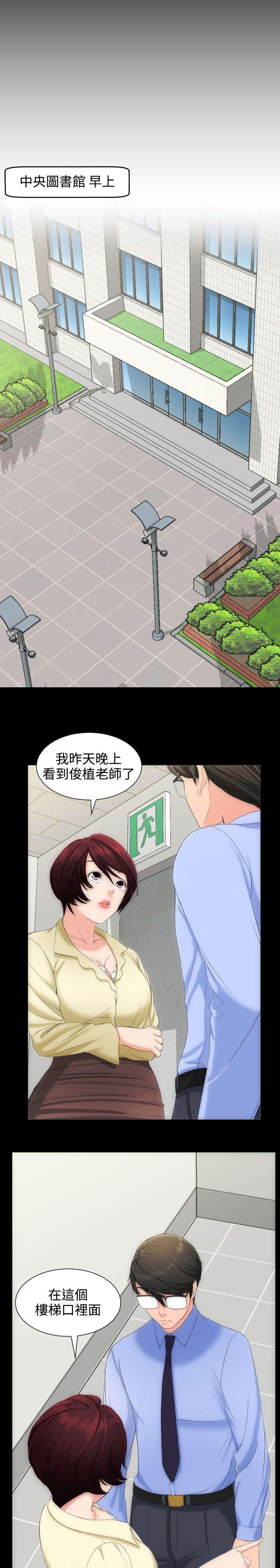 母娘乱馆漫画韩漫全集-第10话无删减无遮挡章节图片 