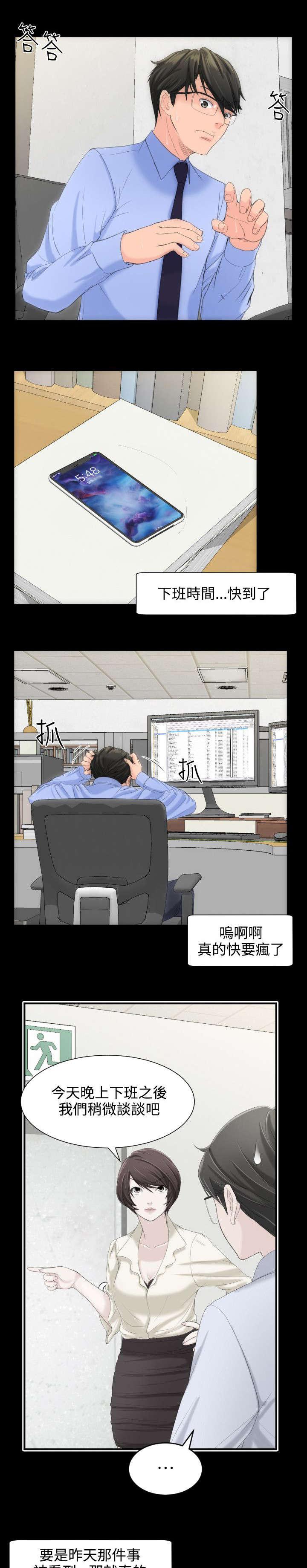母娘乱馆漫画韩漫全集-第11话无删减无遮挡章节图片 
