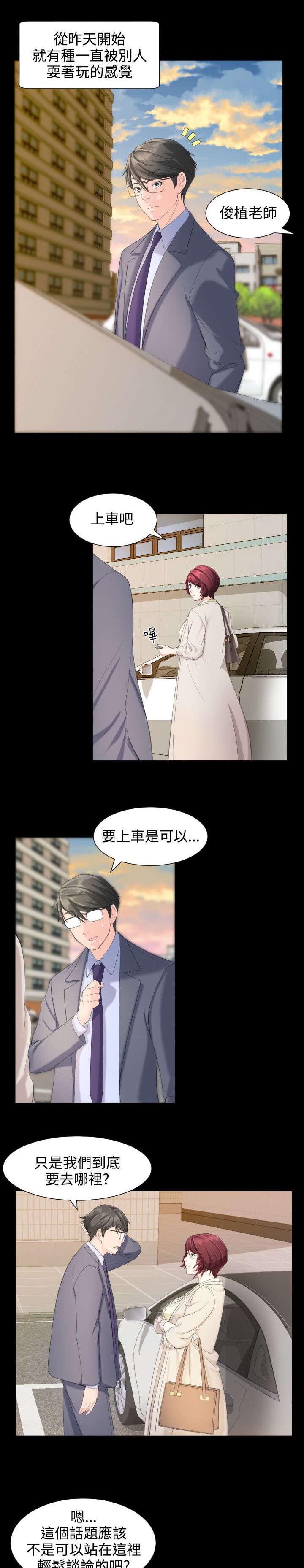 母娘乱馆漫画韩漫全集-第11话无删减无遮挡章节图片 