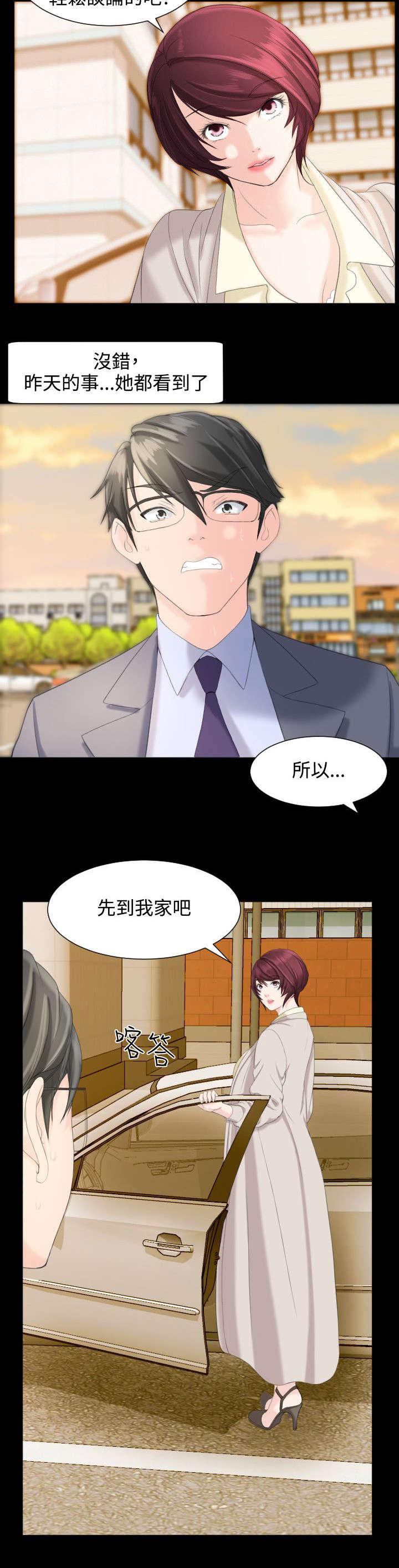 母娘乱馆漫画韩漫全集-第11话无删减无遮挡章节图片 
