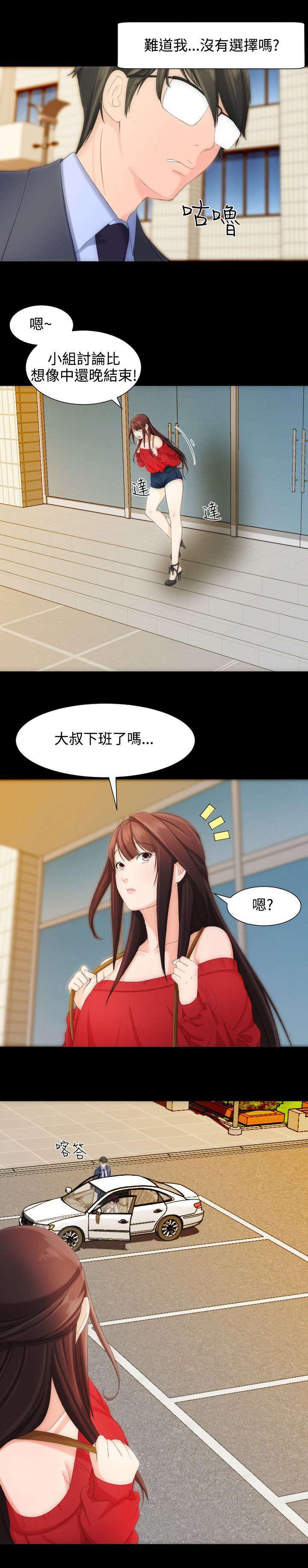 母娘乱馆漫画韩漫全集-第11话无删减无遮挡章节图片 