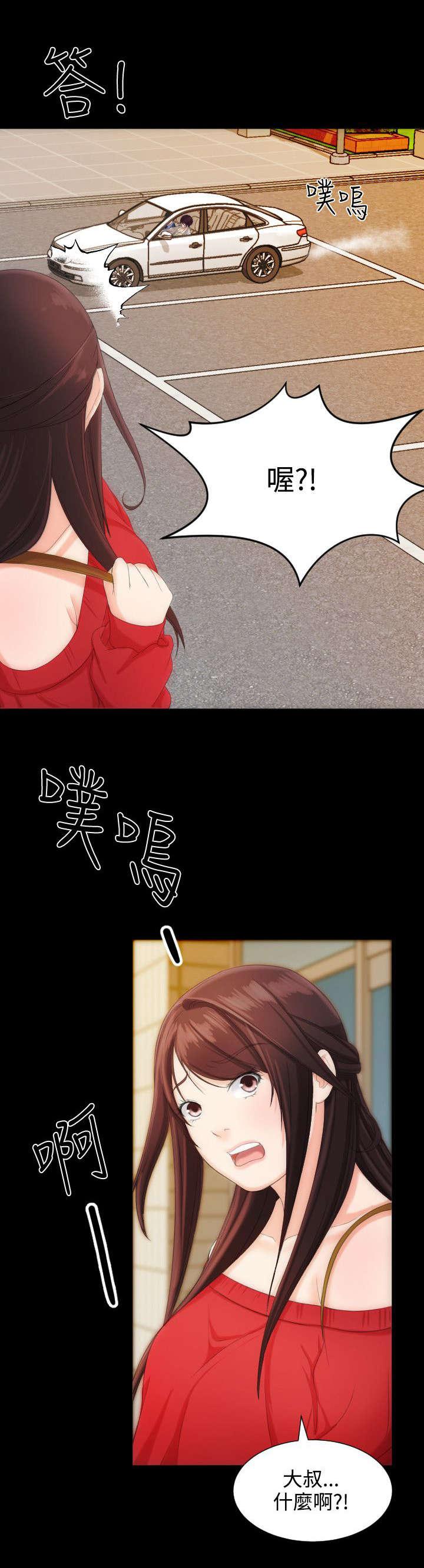 母娘乱馆漫画韩漫全集-第11话无删减无遮挡章节图片 