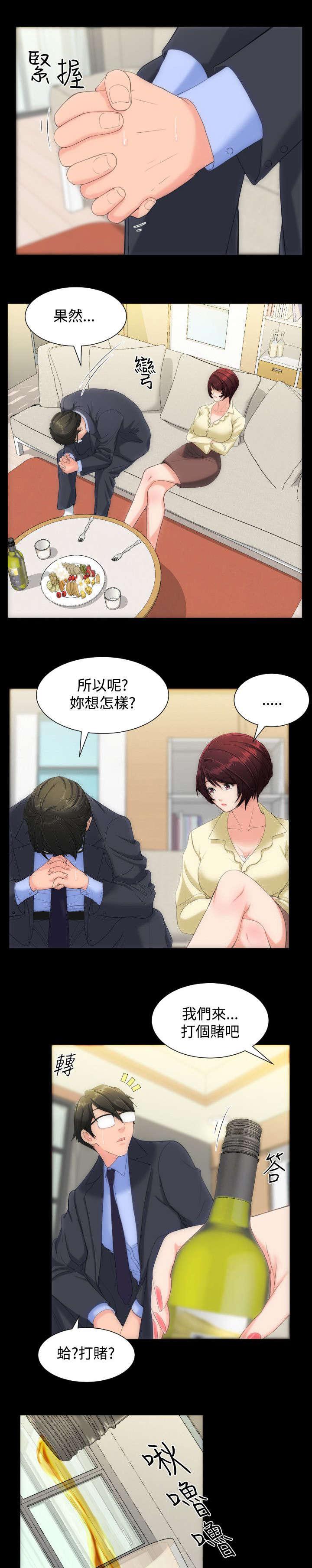 母娘乱馆漫画韩漫全集-第12话无删减无遮挡章节图片 