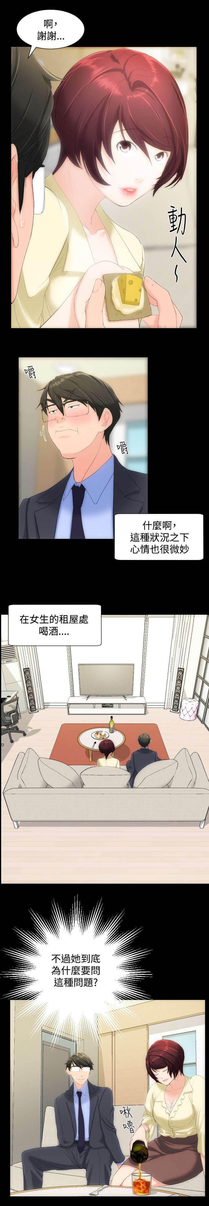 母娘乱馆漫画韩漫全集-第13话无删减无遮挡章节图片 