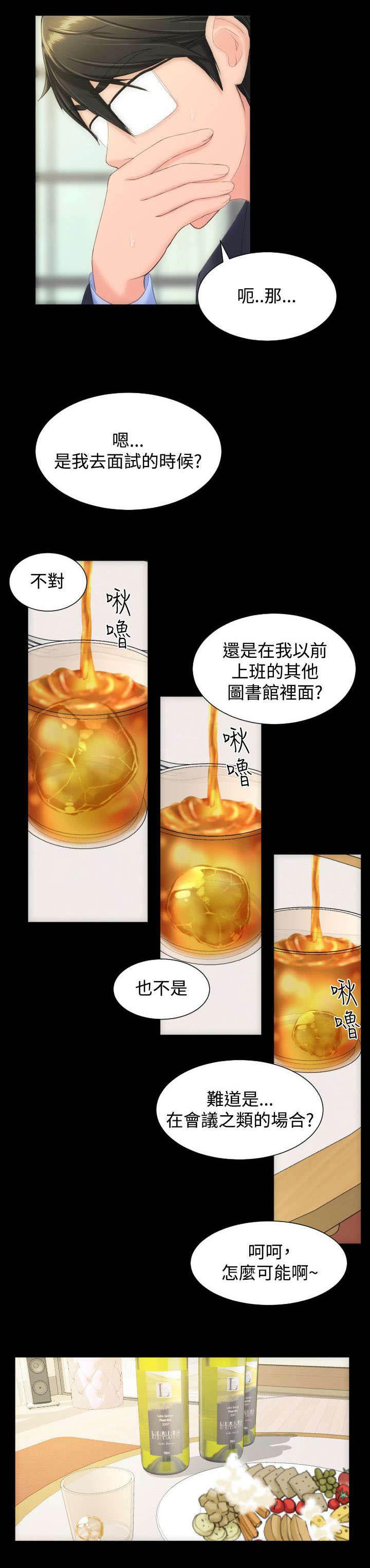母娘乱馆漫画韩漫全集-第13话无删减无遮挡章节图片 