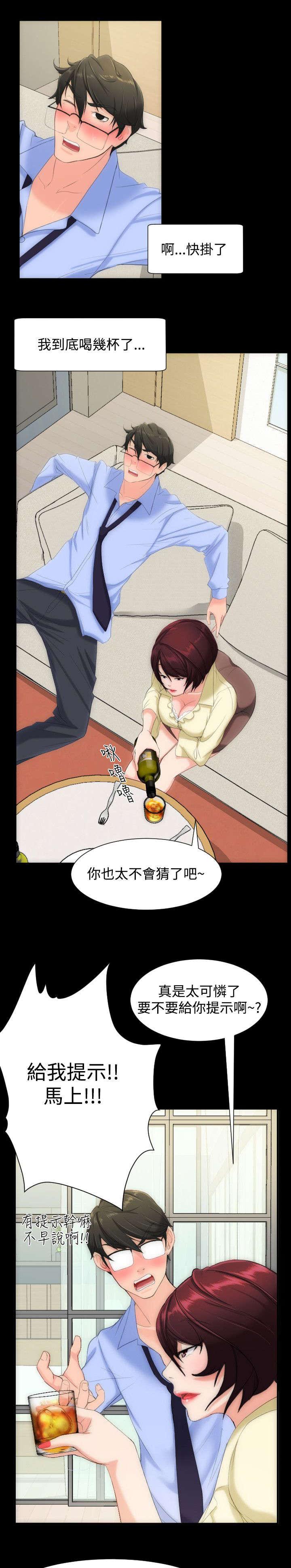 母娘乱馆漫画韩漫全集-第13话无删减无遮挡章节图片 