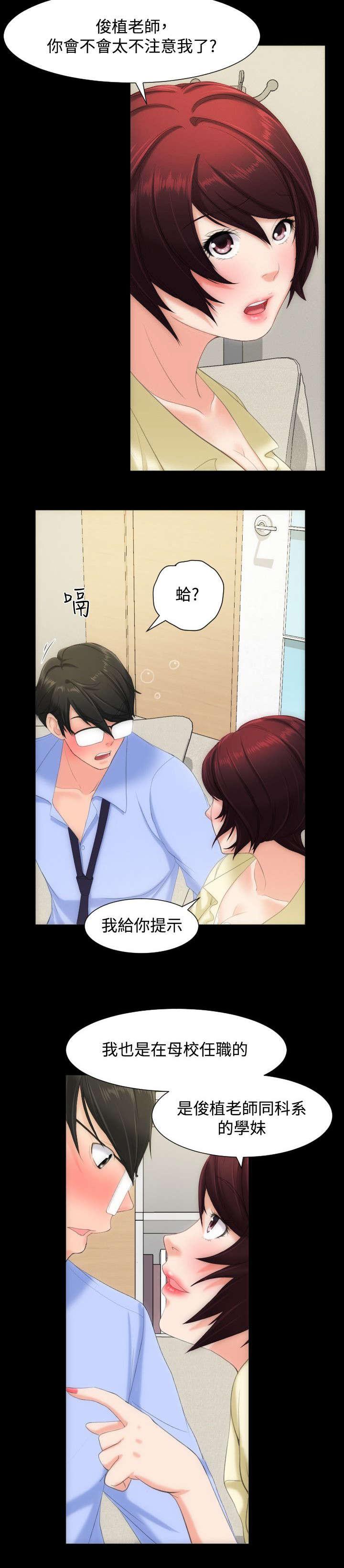 母娘乱馆漫画韩漫全集-第13话无删减无遮挡章节图片 