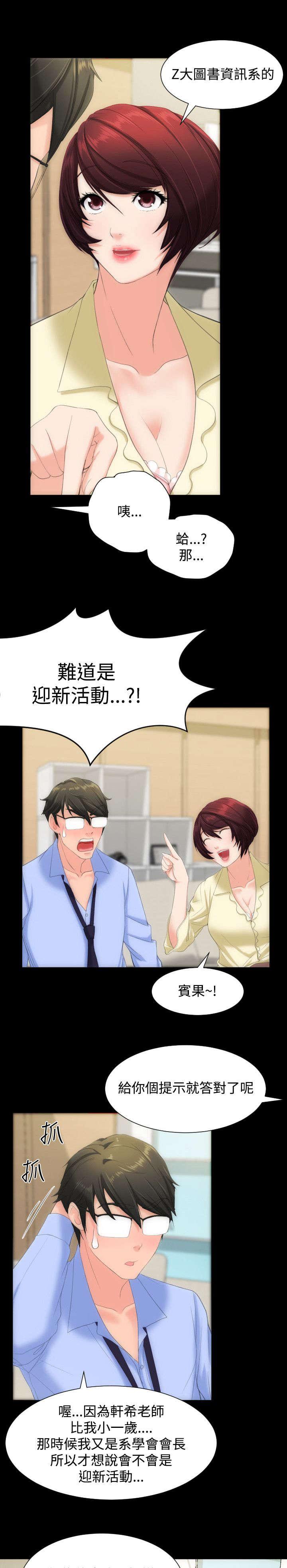 母娘乱馆漫画韩漫全集-第13话无删减无遮挡章节图片 