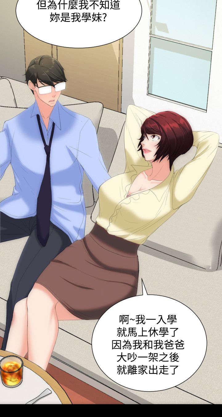 母娘乱馆漫画韩漫全集-第13话无删减无遮挡章节图片 